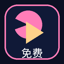 免费看片